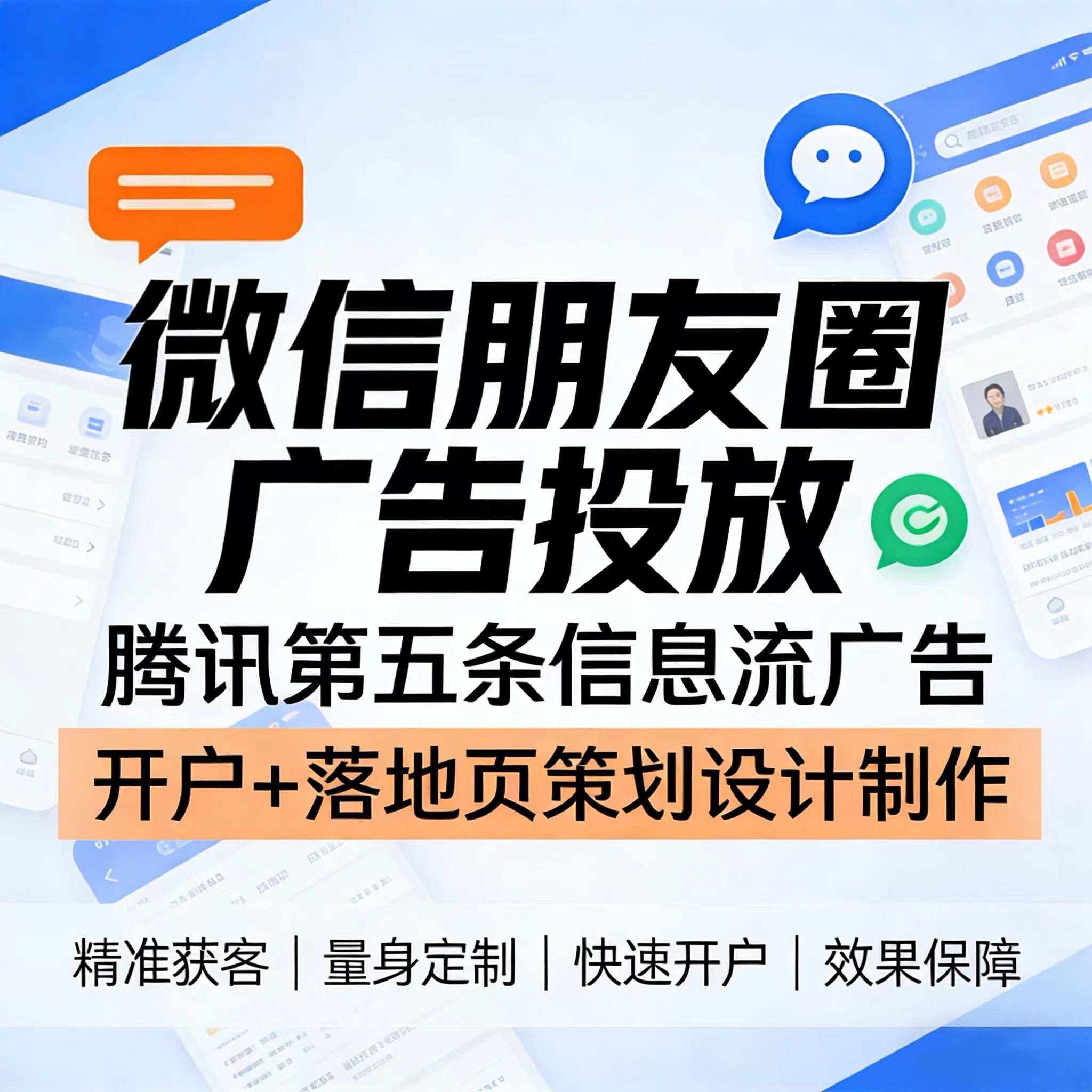 淮安腾讯广告